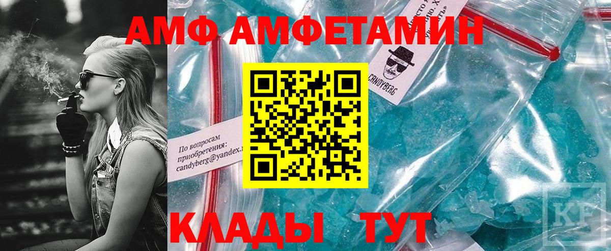 АМФЕТАМИН Розовый Кострома