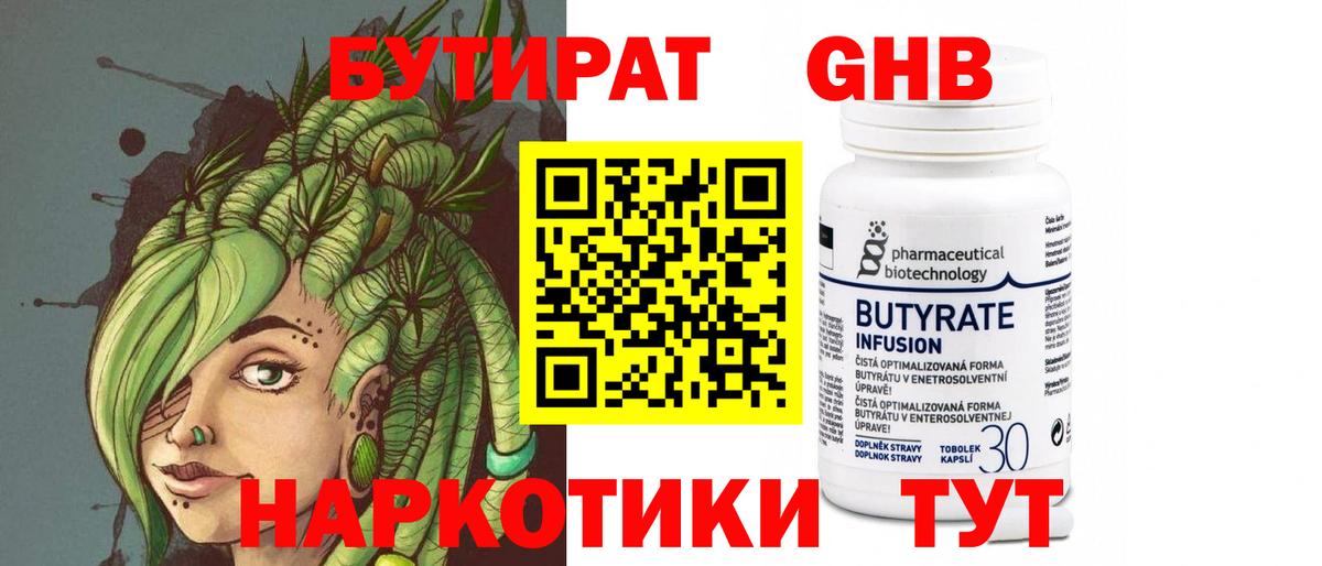 БУТИРАТ жидкий экстази  Вход с VPN  Кострома 