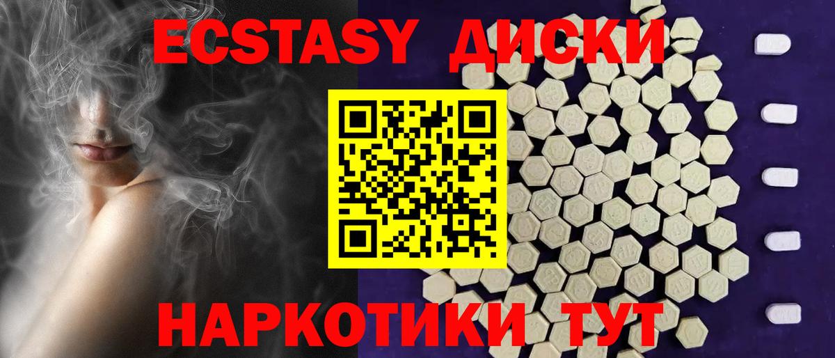 Экстази круглые Кострома