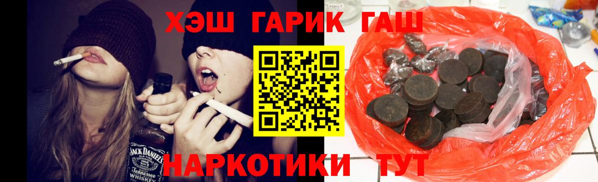 Гашиш ice o lator Кострома