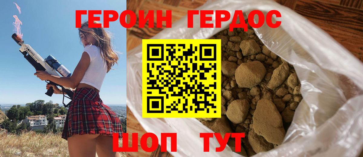 ГЕРОИН  Вход с VPN  Кострома  Героин Heroin 