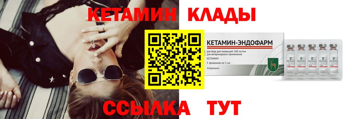 Кострома  Кетамин ketamine  Вход с VPN 