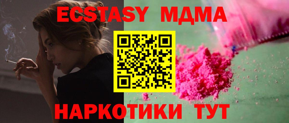MDMA VHQ  Вход с VPN  MDMA crystal  Кострома 