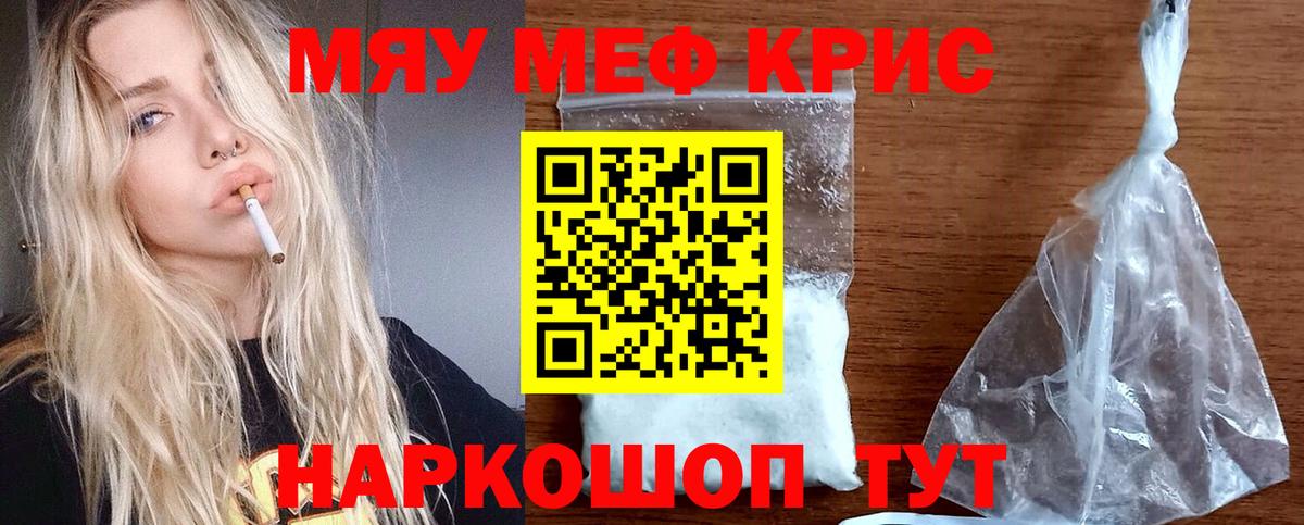 Кострома  МЯУ-МЯУ mephedrone  Вход с VPN  Мефедрон мука 