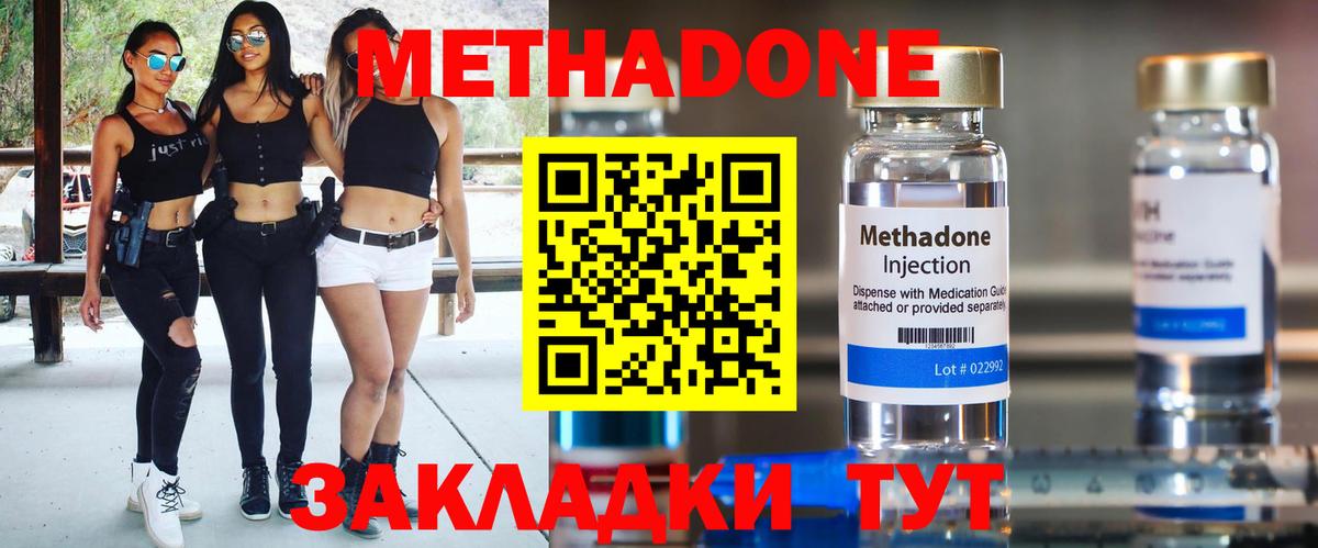 Метадон methadone  kraken сайт  Кострома  Метадон кристалл  Вход с VPN 