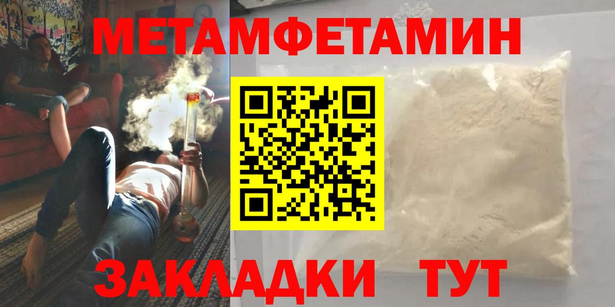 Метамфетамин кристалл Кострома