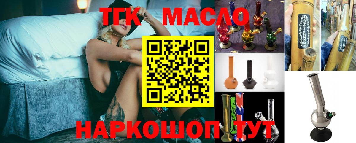 Кострома  Дистиллят ТГК THC oil  Вход с VPN 
